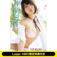[Lh���T]�ݖ����� / 2014�N�J�����_�[