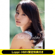 Horikita Maki / 2014 Calendar [Loppi & HMV Limited Novelty]