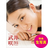 [���T]����� / 2014�N�J�����_�[