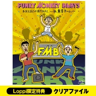 Funky Monkey Babys�u���܂��B�Ƃ̓� Final-in �����h�[��-�v2bd[Lp������T]