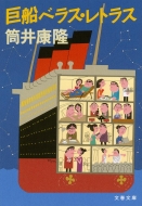 ���D�x���X�E���g���X ���t����