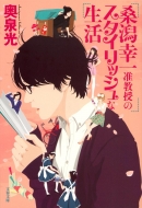 �K���K��y�����̃X�^�C���b�V���Ȑ��� ���t����