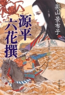 �����Z�̐� ���t����