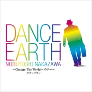 Υ֥襷/Dance Earth change The World Υơ