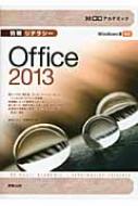 񃊃eV[Office2013 30ԃAJf~bN