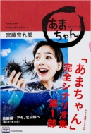 �m�����A���e���r�����u���܂����v���S�V�i���I�W ��1��