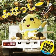 Funa Funa Funassyi -Funassyi Official Theme Song-