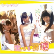 トリプルディープロモーション