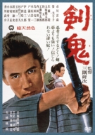 DVD 「市川雷蔵」 主演 / 出演 20作品 超豪華セット‼︎ 大