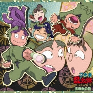 忍たま乱太郎 ドラマCD 三年生の段 : 忍たま乱太郎 | HMV&BOOKS