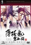 Hakuouki Hekketsuroku Dvd-Set