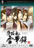 Hakuouki Sekkaroku Dvd-Set