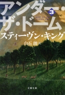 �A���_�[�E�U�E�h�[�� 3 ���t����