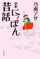 �V�߂ɂ��ۂ�̘b