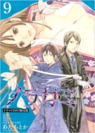 �m���K�~ 9 Cd�t������� �u�k�ЃL�����N�^�[�Ya