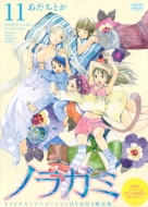 Noragami 11 Limited Edition with DVD