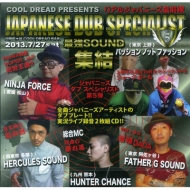 Various/Japanese Dub Specialist Vol.5