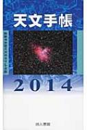 �V���蒠 2014�N��