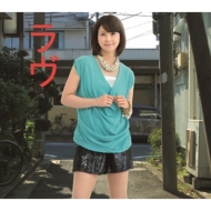 Debut Nijuu Go Shuunen Kikaku Moritaka Chisato Self Cover Series `love`Vol.4