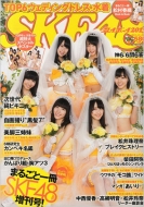 SKE48 x Weekly Play Boy 2013 October 15