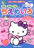 5��6��7�΂����߂��� �n���[�L�e�B�m��h����