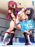 ���E�ł����΂񋭂��Ȃ肽��!��1��