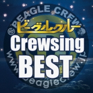 ӡ륯롼/Crewsing Best