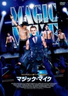 Magic Mike