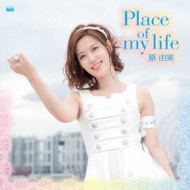 Place Of My Life (+Blu-ray)yʌՁz