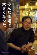 �݂�Ȏ���ő傫���Ȃ���