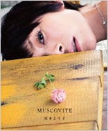 �^�؂悤�q�ʐ^�W �umuscovite�v