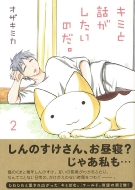 �L�~�Ƙb���������̂��B 2