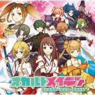 Occult Maiden Character Song Album