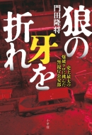 �T�̉��܂� �j��ő�̔��j�e���ɒ��񂾌x����������