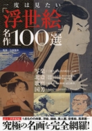 ��x�͌������u�����G�v����100�I