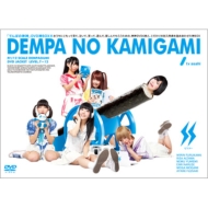 Dempa No Kamigami Vol.2