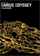 Darius Odyssey �����ݒ莑���W