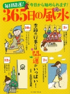 �����J�^!365���̕���