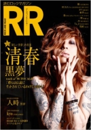 ROCK AND READ 050