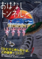 ���͂Ȃ��g���l�� ���ǂ��v���X