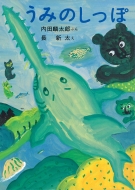 ���݂̂����� ���c�ّ��Y�ƒ��V���̊G�{