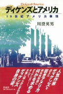 �f�B�P���Y�ƃA�����J -�I���f�}���h��-19���I�A�����J����