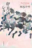 �K���̐�̃��^�[�E���^�[