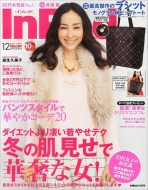 In Red 2013 December