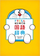 �h��������͂��߂Ă̍��ꎫ�T