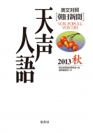 �p���Ώ� �V���l�� 2013�H Vol174