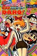 サキよみジャンbang 発ザリパイ先生の4コマ漫画コーナーdaro 1 ジャンプコミックス ザリパイ先生 Hmv Books Online 9784088708614