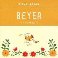 ԥκʽ/Bayer Piano   »(P)