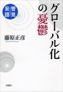 �ǌ��ό�O���[�o�����Ƃ�������s