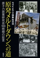 ���������g�_�E���ւ̓� ���q�͐��􌤋���100���Ԃ̏،�